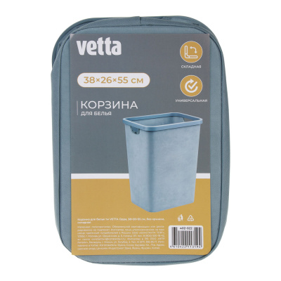 Корзина для белья тм VETTA Орра, 38*26*55 см без крышки, складная