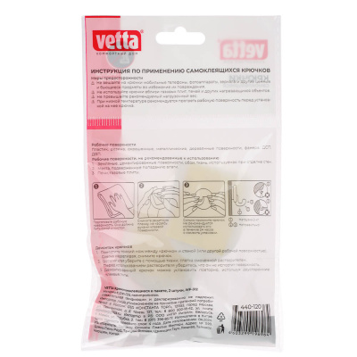 Крючки самоклеящиеся тм VETTA, пластик, 2шт