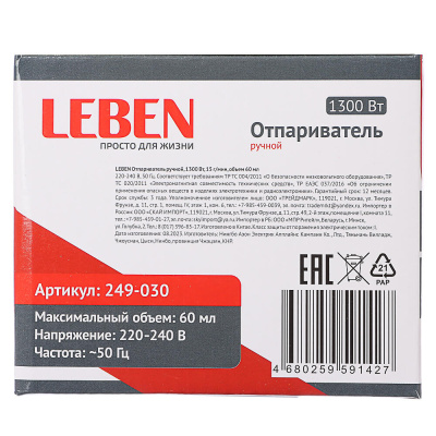 LEBEN Отпариватель ручной, 1300Вт, 15 гр/мин, объем 60мл